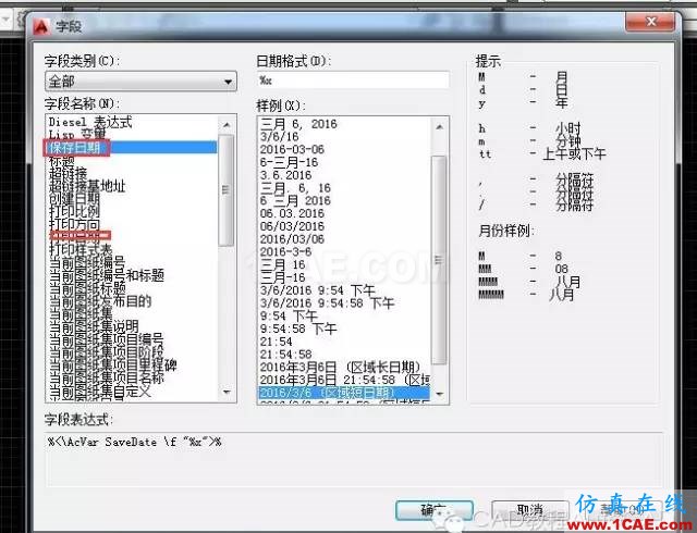 如何在cad圖紙中插入備注字段？【AutoCAD教程】AutoCAD培訓(xùn)教程圖片2