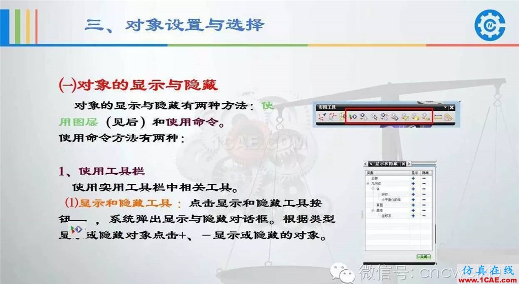 UG常用工具使用詳解，數(shù)控人都喜歡【多圖】ug設(shè)計技術(shù)圖片24