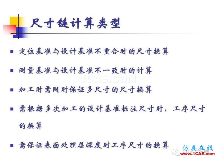 【專業(yè)積累】工藝尺寸鏈原理及其計(jì)算機(jī)械設(shè)計(jì)案例圖片32