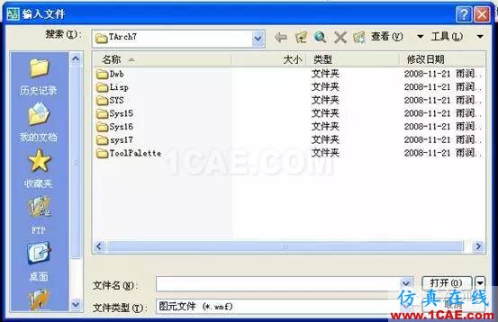 AutoCAD文件解鎖方法 AutoCAD文件解鎖方法AutoCAD分析案例圖片15