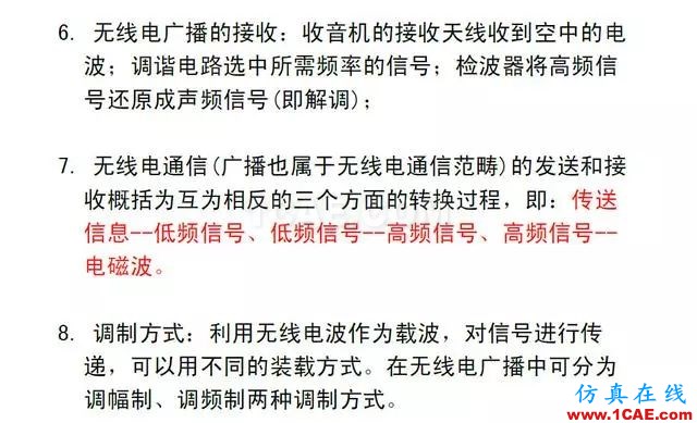 射頻電路:發(fā)送、接收機(jī)結(jié)構(gòu)解析HFSS分析圖片31