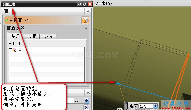 模具設(shè)計(jì)UG分模 補(bǔ)體的小技巧ug培訓(xùn)資料圖片4