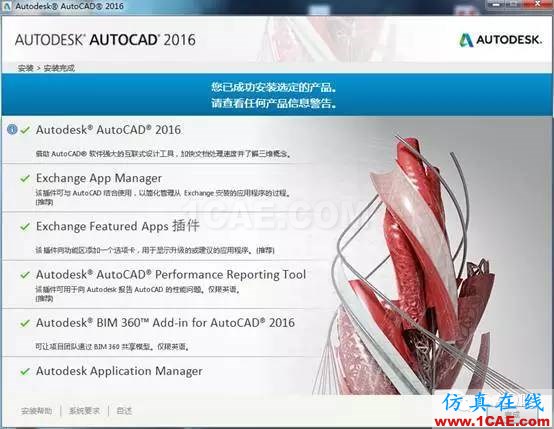 AutoCAD2016下載地址及安裝方法 AutoCAD2016下載地址及安裝方法【轉(zhuǎn)載】AutoCAD培訓(xùn)教程圖片8