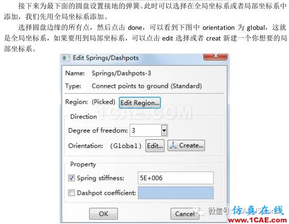 ABAQUS彈簧單元應(yīng)用abaqus有限元培訓(xùn)資料圖片8