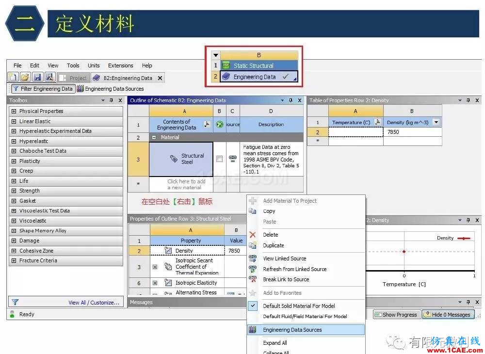 【有限元培訓四】ANSYS-Workbench結(jié)構(gòu)靜力分析&模態(tài)分析ansys結(jié)果圖片11