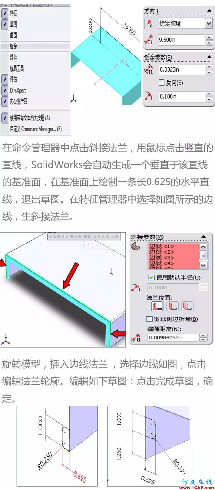Solidworks CSWA培訓(xùn)(下) | 存干貨solidworks仿真分析圖片12