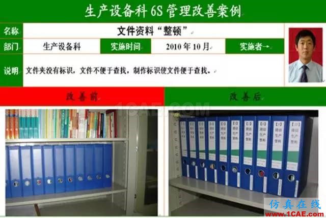 看看這些5S模具車間，你憑啥做不到？ug培訓(xùn)資料圖片18