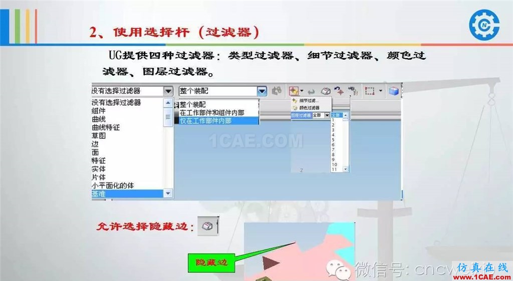 UG常用工具使用詳解，數(shù)控人都喜歡【多圖】ug設(shè)計教程圖片33