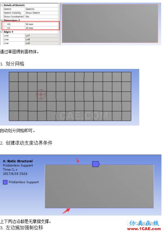 如何在ANSYS WORKBENCH中區(qū)分剛性位移與變形位移？ansys分析案例圖片2