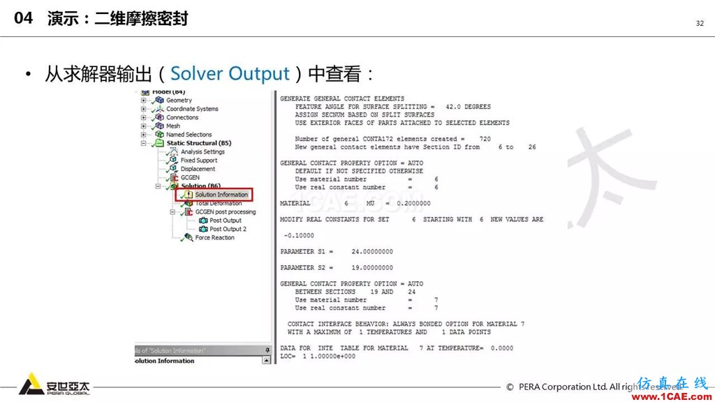 ansys General Contact在接觸定義中的運(yùn)用(44頁(yè)P(yáng)PT+視頻)ansys結(jié)構(gòu)分析圖片32