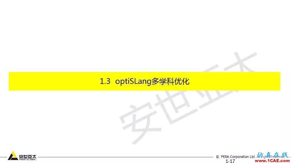 專題 | 結構參數(shù)優(yōu)化分析技術應用ansys workbanch圖片17