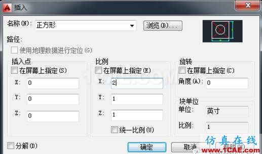 CAD圖中X、Y軸兩個方向縮放比例不同如何操作？【AutoCAD教程】AutoCAD分析圖片4
