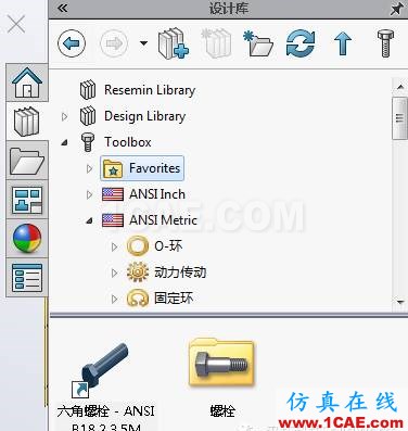 SolidWorks 2016 新功能詳解(上)solidworks仿真分析圖片31