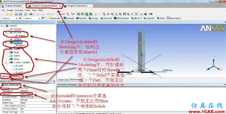 WORKEBCNH實(shí)例入門(支座反力)ansys分析圖片6