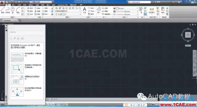 AutoCAD2014安裝包地址及詳細安裝步驟【AutoCAD教程】AutoCAD學習資料圖片19