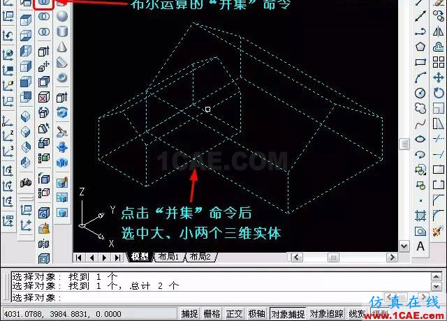 AutoCAD三維教程－拉伸、倒角AutoCAD培訓(xùn)教程圖片18