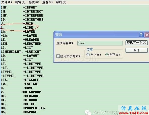 一鍵搞定AutoCAD快捷鍵設(shè)置，全左手操作AutoCAD分析圖片6