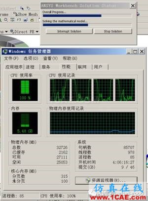 命名選擇的應(yīng)用，推測計(jì)算機(jī)性能瓶頸的方法-連載4ansys仿真分析圖片15