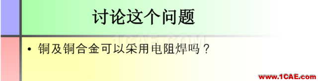 100張PPT，講述大學(xué)四年的焊接工藝知識，讓你秒變專家機(jī)械設(shè)計技術(shù)圖片38