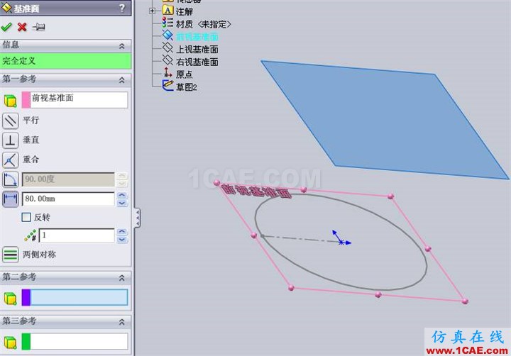 用solidworks制作天方地圓的展開教程，簡單一看就會！solidworks simulation技術(shù)圖片3