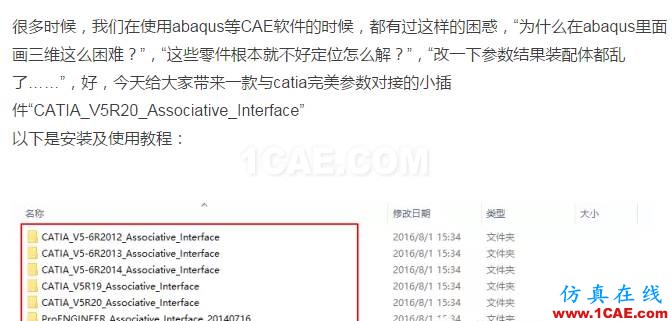 1_14787621134221.png abaqus中幾何導(dǎo)入的無縫連接abaqus有限元技術(shù)圖片2