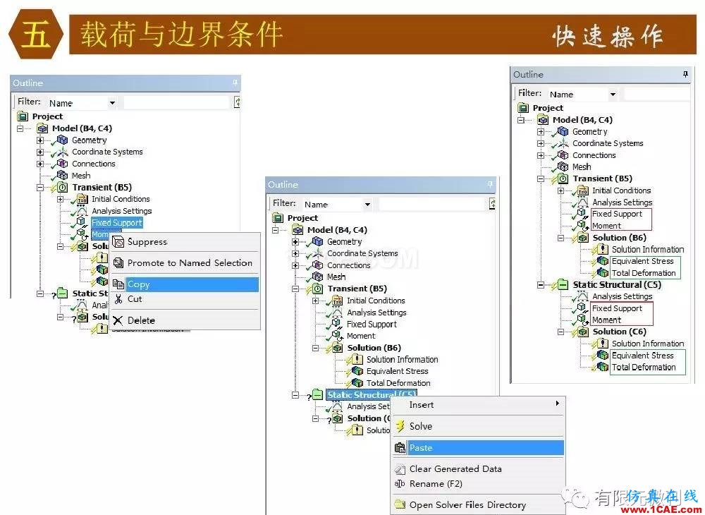【有限元培訓四】ANSYS-Workbench結(jié)構(gòu)靜力分析&模態(tài)分析ansys培訓的效果圖片52