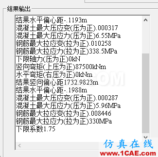 博主認(rèn)為最好的純彎-壓彎、拉彎構(gòu)件強(qiáng)度裂縫驗(yàn)算工具(任意截面)