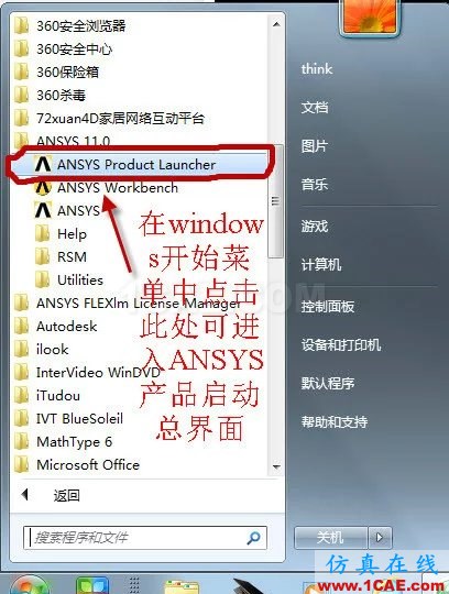 WORKEBCNH實(shí)例入門(支座反力)ansys結(jié)果圖片2