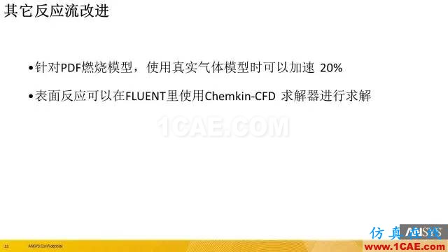 專題 | ANSYS 18.0新功能—Fluent詳解fluent結果圖片32