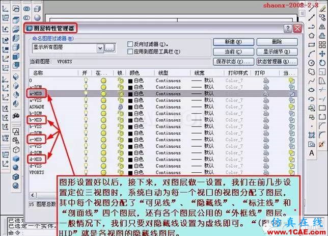 AutoCAD三維實(shí)體投影三視圖 AutoCAD三維實(shí)體投影三視圖AutoCAD學(xué)習(xí)資料圖片31