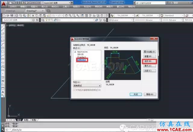 如何將CAD中的角度值由度數(shù)改為度分秒的格式？【AutoCAD教程】AutoCAD分析圖片2