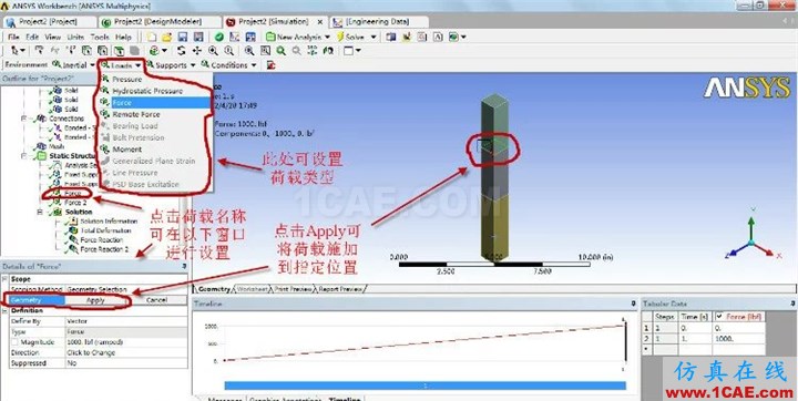 WORKEBCNH實(shí)例入門(支座反力)ansys分析案例圖片14