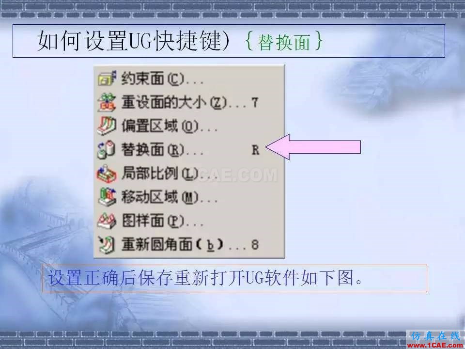 ug在模具設計中的技巧，事半功倍就靠它了！ug設計教程圖片32