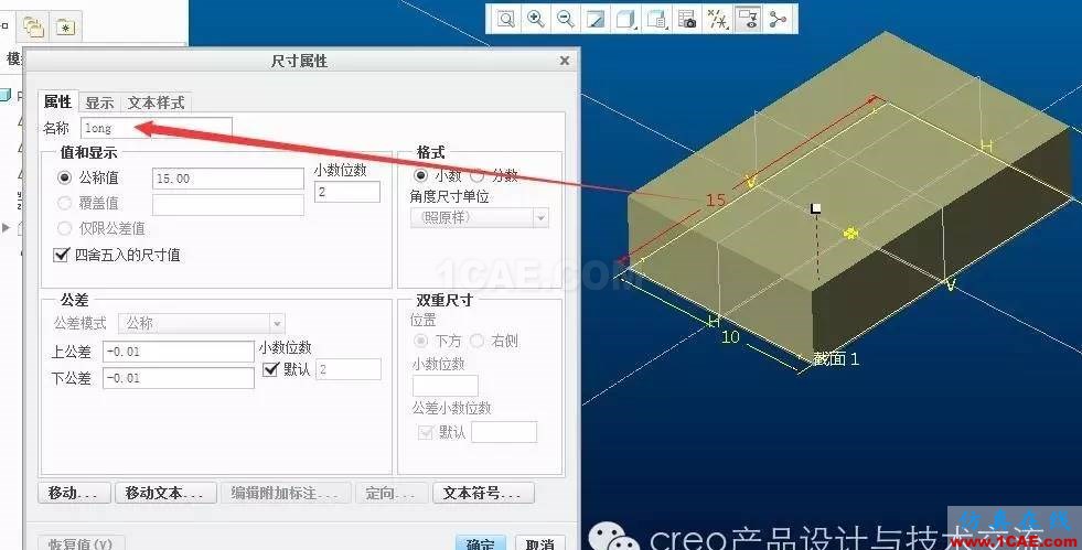 Creo關(guān)系式的聯(lián)立方程求解講解pro/e設(shè)計案例圖片2