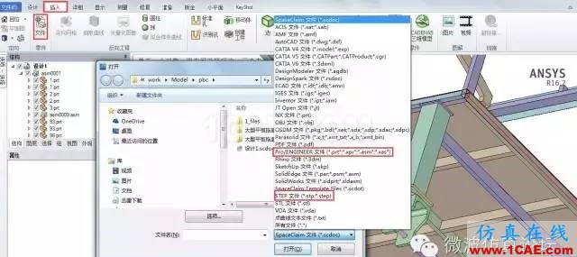 基于ANSYS SpaceClaim+Explicit STR 的手機攝像頭模組跌落仿真分析流程ansys培訓課程圖片2
