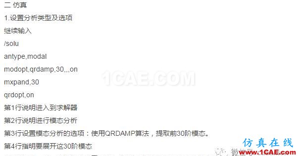 1_14812661652969.png ANSYS經(jīng)典界面對光盤轉(zhuǎn)子動力學(xué)分析ansys圖片7