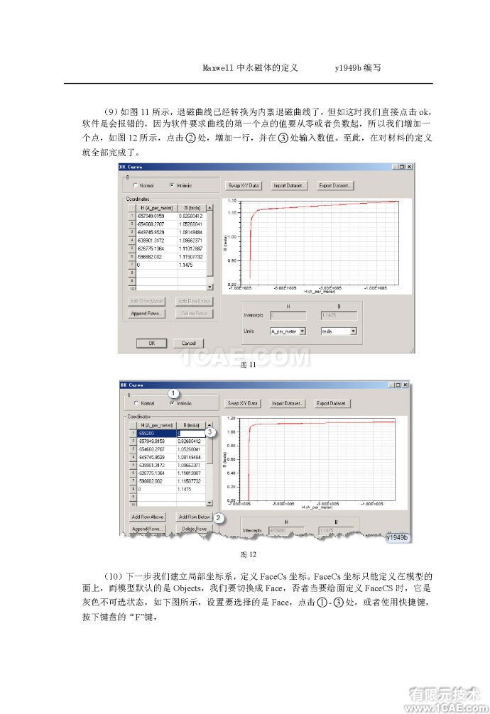 Maxwell中永磁體的定義 Maxwell中永磁體的定義