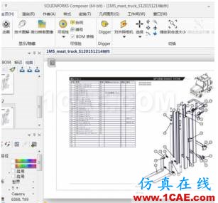 SOLIDWORKS Composer如何應(yīng)用于產(chǎn)品手冊(cè)制作solidworks simulation技術(shù)圖片7