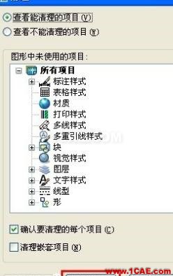 AutoCAD文件太大怎么縮??？AutoCAD學習資料圖片5