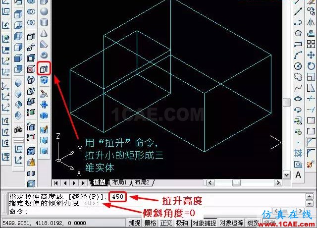 AutoCAD三維教程－拉伸、倒角AutoCAD仿真分析圖片7