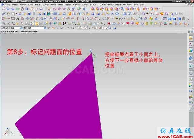 ☆☆如何解決用UG抽取前后模面時(shí)"區(qū)域不相連"？ug設(shè)計(jì)案例圖片9