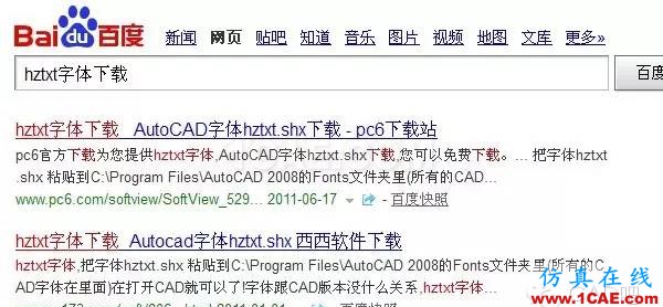 cad找不到字體 如何解決AutoCAD文檔中亂碼AutoCAD應(yīng)用技術(shù)圖片2