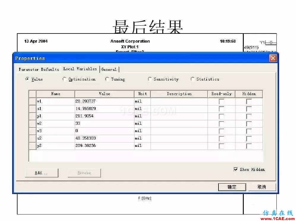 干貨！濾波器設(shè)計實例講解（PPT）HFSS圖片14