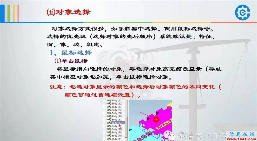 UG常用工具使用詳解，數(shù)控人都喜歡【多圖】ug設(shè)計教程圖片34