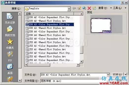 AutoCAD2007實用教程-1AutoCAD_2007入門基礎(chǔ) AutoCAD2007實用教程-1AutoCAD 2007入門基礎(chǔ)AutoCAD學習資料圖片15