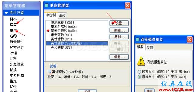 UG破面修補的幾種方法，最實用的??！ug設(shè)計圖片13