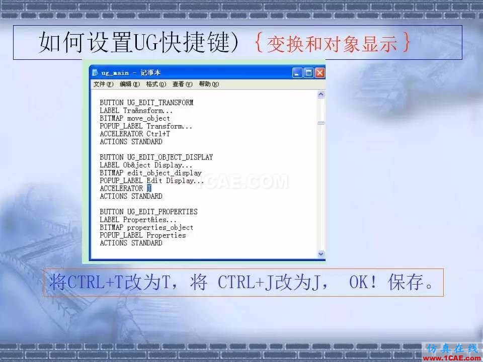 ug在模具設計中的技巧，事半功倍就靠它了！ug培訓資料圖片26