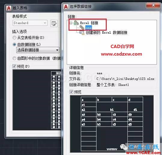 怎么在AutoCAD中插入Excel表格嗎？AutoCAD技術(shù)圖片10